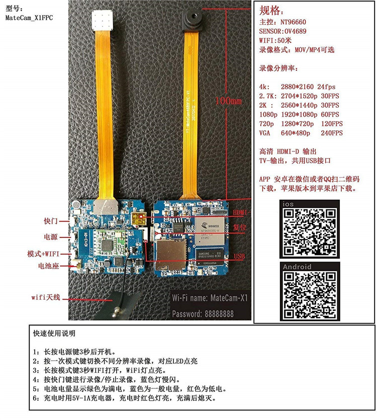 96660晶片微型無線攝像機頭高清4K模組迷你攝像頭wifi模組DV